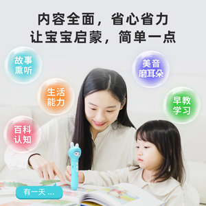 火火兔儿童点读笔通用非万能宝宝幼儿英语拼音学习小孩早教点读机