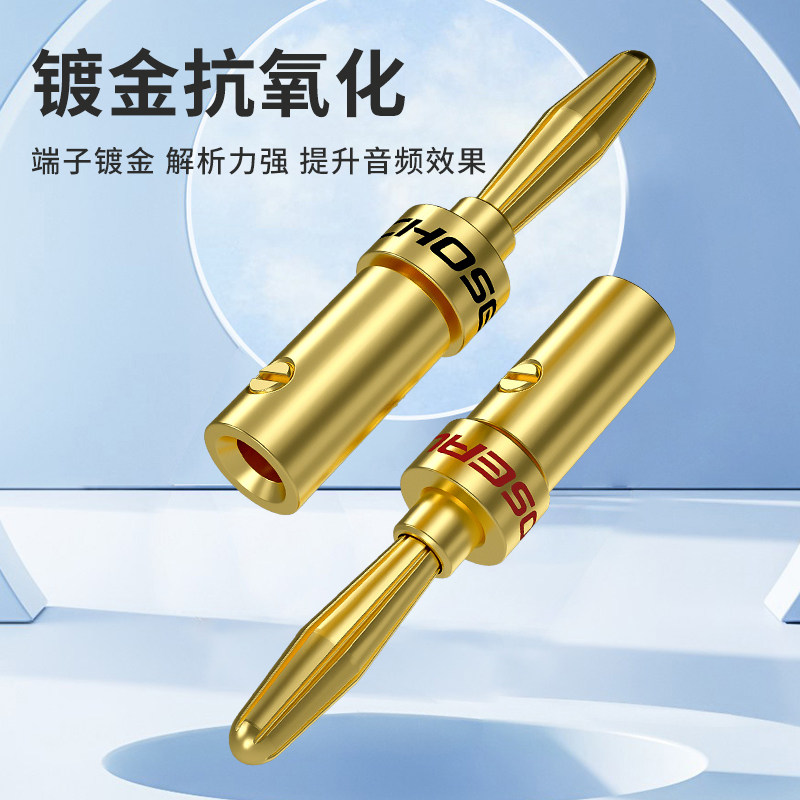 秋叶原 香蕉插头功放音箱喇叭线插头拧螺丝免焊接音响音频线接头,淘宝优惠券,粉丝福利购,淘宝优惠卷