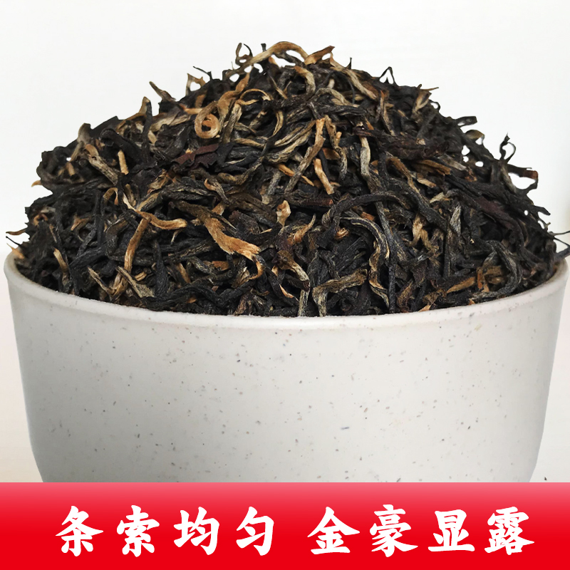 英德红茶英红九号红茶蜜香新茶蜜香红茶早茶浓香茶叶