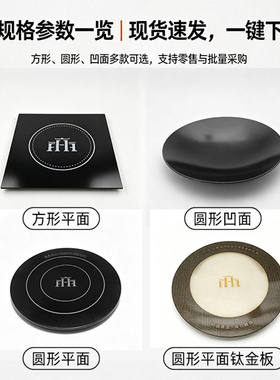 商用电磁炉电陶炉通用微晶板