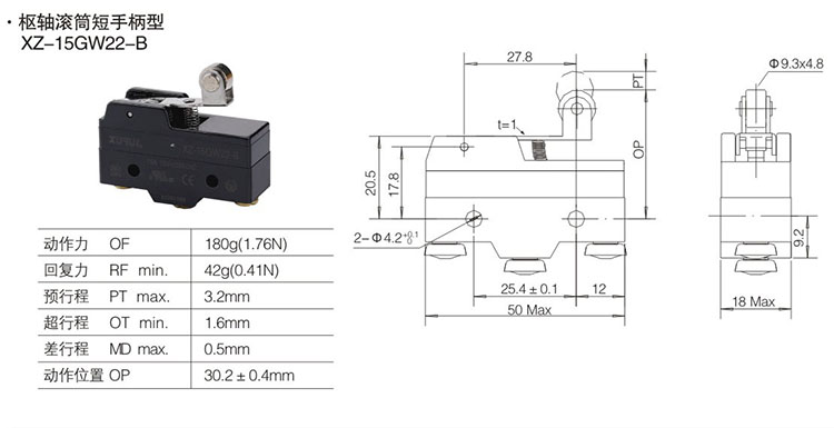 XURUI旭瑞微动开关XZ-15GW22-B 滚轮短柄行程开关银触点15A长寿命 - 图2