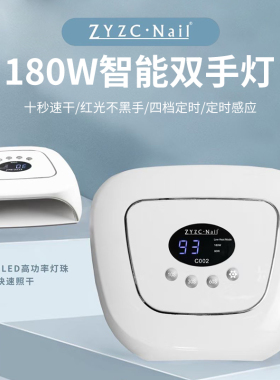 ZYZC180W双手智能红光紫光光疗灯