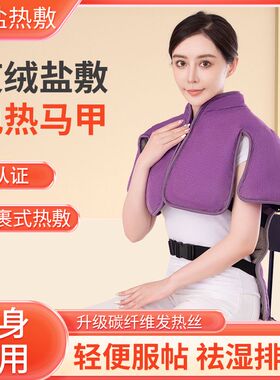 海盐热敷包电加热颗粒海盐理疗包