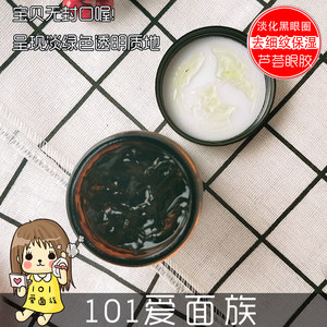 aaskincare英国aa网海藻芦荟眼霜眼胶抗皱去细纹淡化黑眼圈保湿女