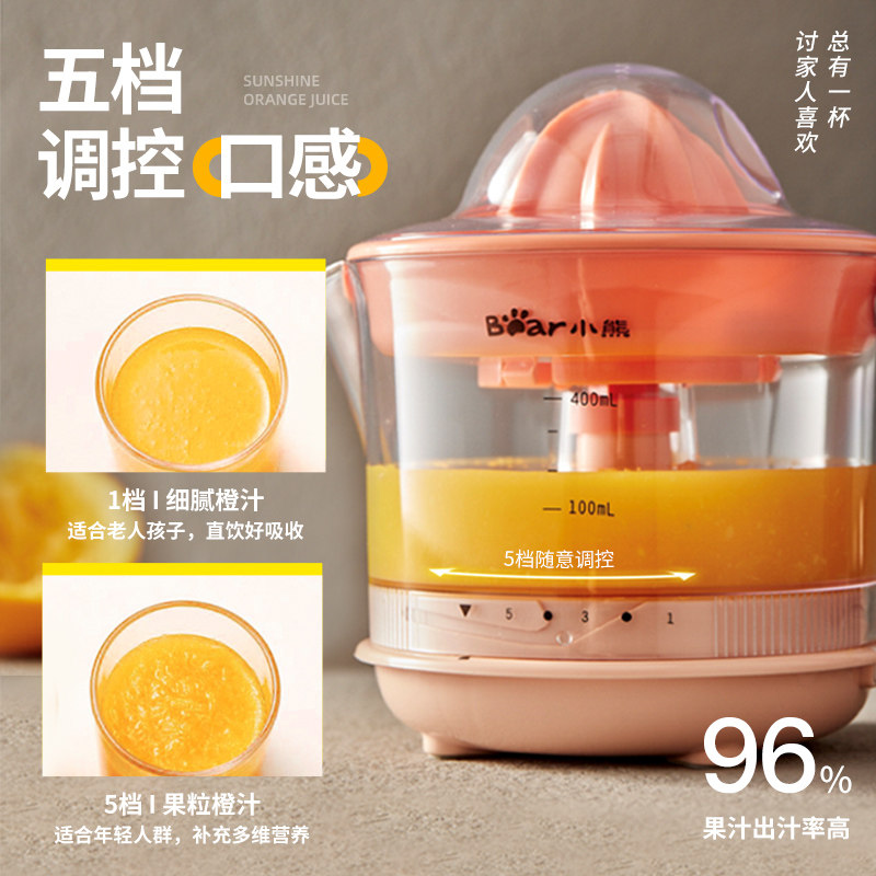 小熊榨汁机家用渣汁分离器迷你电动原汁机小型便携式果汁机橙汁,淘宝优惠券,粉丝福利购,淘宝优惠卷