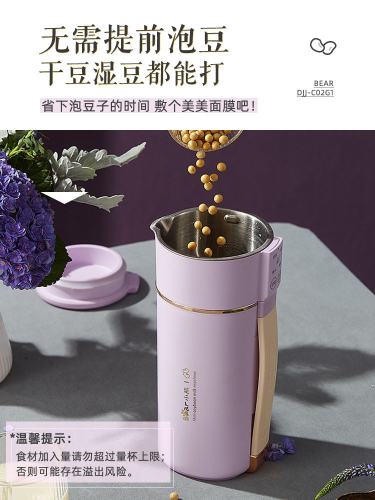 小熊迷你家用小型全自动过滤豆浆机 小熊厨房电器豆浆机