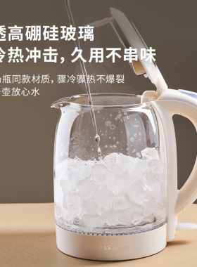 小熊电热水壶不锈钢家用烧水壶分体高硼耐热玻璃官方正品