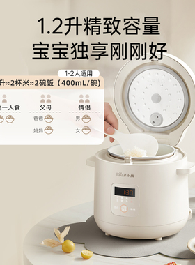 小熊陶瓷油内胆迷你智能电饭煲