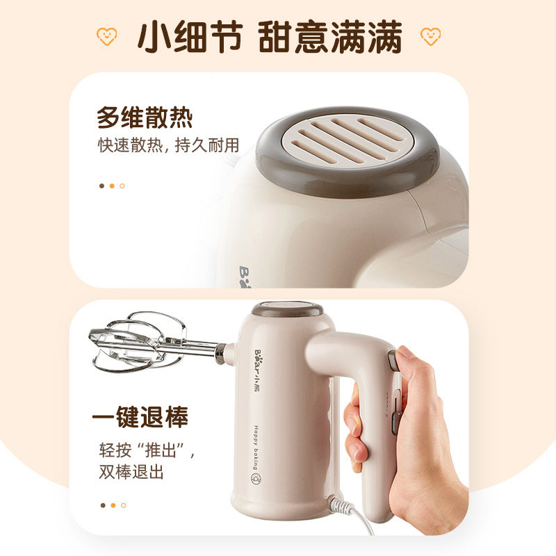 小熊打蛋器电动打发全自动小型打发奶油器家用搅拌烘焙便携收纳