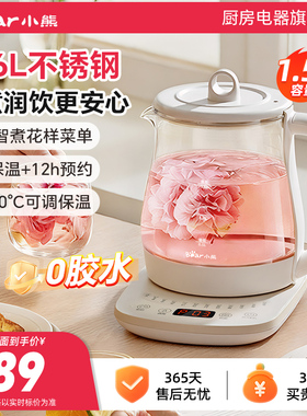 官方旗舰正品0胶水多功能养生壶