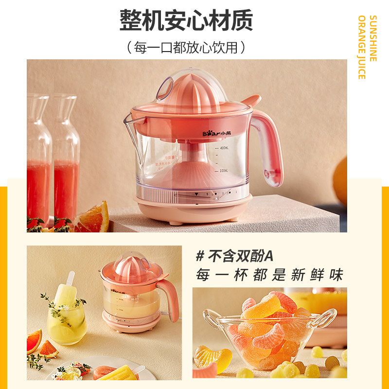 小熊榨汁机家用渣汁分离器迷你电动原汁机小型便携式果汁机橙汁,淘宝优惠券,粉丝福利购,淘宝优惠卷