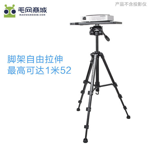 云腾投影仪三脚架会议家用教学办公投影机落地支架适用于爱普生 - 图2