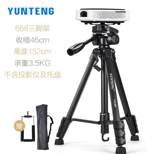 云腾投影仪三脚架会议家用教学办公投影机落地支架适用于爱普生 - 图3
