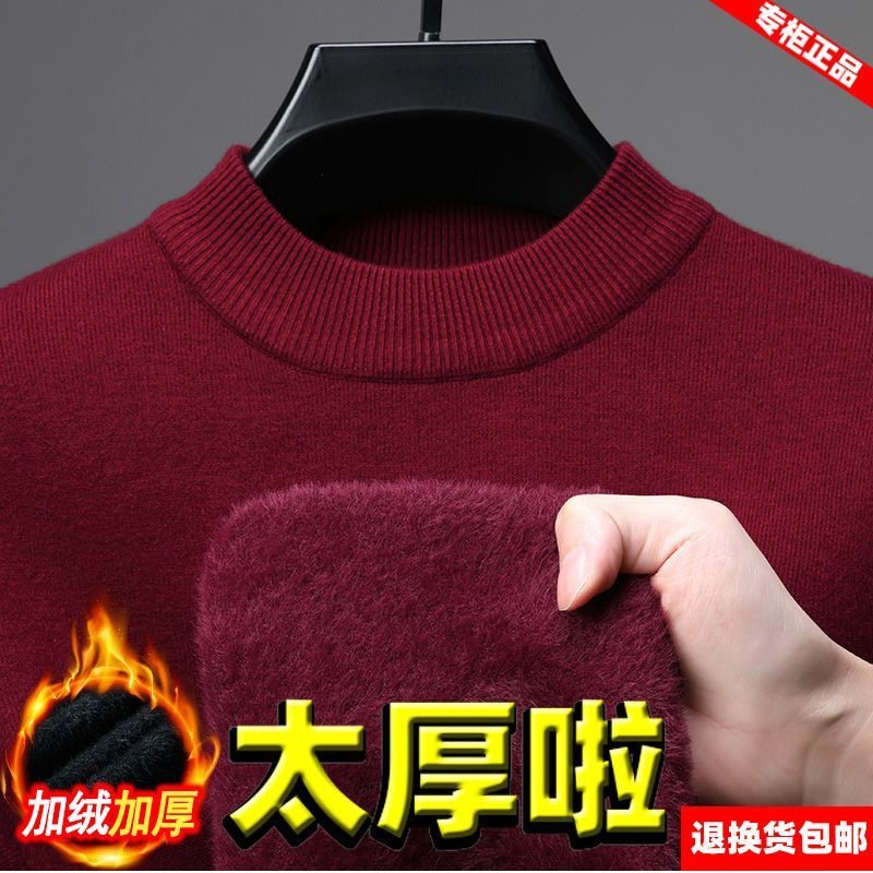 可机洗手洗男士羊毛衫冬季加绒保暖半高领打底针织衫毛衣一体绒厚,淘宝优惠券,粉丝福利购,淘宝优惠卷