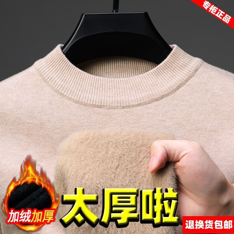 可机洗手洗男士羊毛衫冬季加绒保暖半高领打底针织衫毛衣一体绒厚,淘宝优惠券,粉丝福利购,淘宝优惠卷