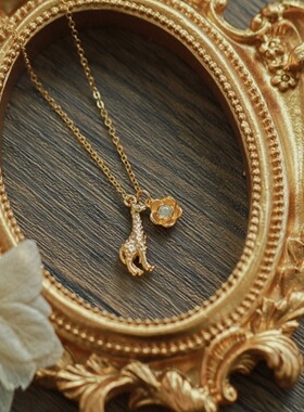 长颈鹿14K包金项链原创设计女