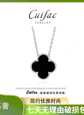 四叶草手链时尚简约小众轻奢气质百搭不掉色镭射黑色项链