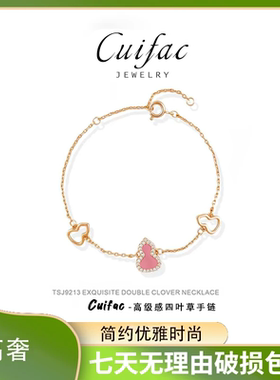 高级感轻奢少女风设计感镀k金葫芦福禄显白显气色粉色新年手链女