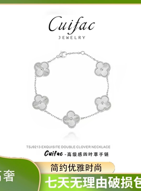 四叶草女手链轻奢小众精致高级感气质红色18k金黄金手链饰品手链