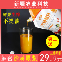 Buy 2 send 1 Xinjiang pure sea buckthorn original pulp fresh fruit juice 0 Add healthy health preserving thorn Mie fruit drink 500ml