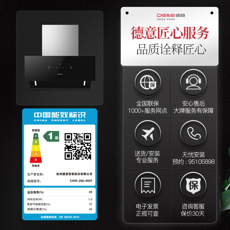 德意745小尺寸大吸力大风压油烟机侧吸式吸烟机855F官方旗舰店