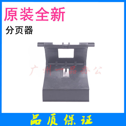 佳能MF4890搓纸轮MF4580/MF4880进纸轮MF4870搓纸轮MF4770分页器 - 图1