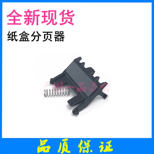 兄弟DCP-7080D搓纸轮7180DN/7380辅助搓纸杆2260分页器7480进纸轮 - 图2