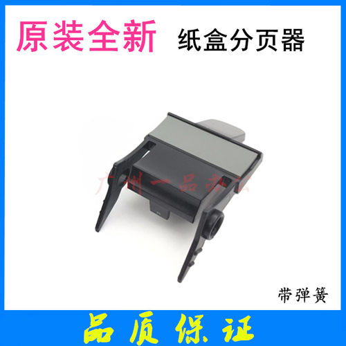 HP Laser MFP 1188a搓纸轮1188nw进纸轮1188w分页器1180进纸组件 - 图1