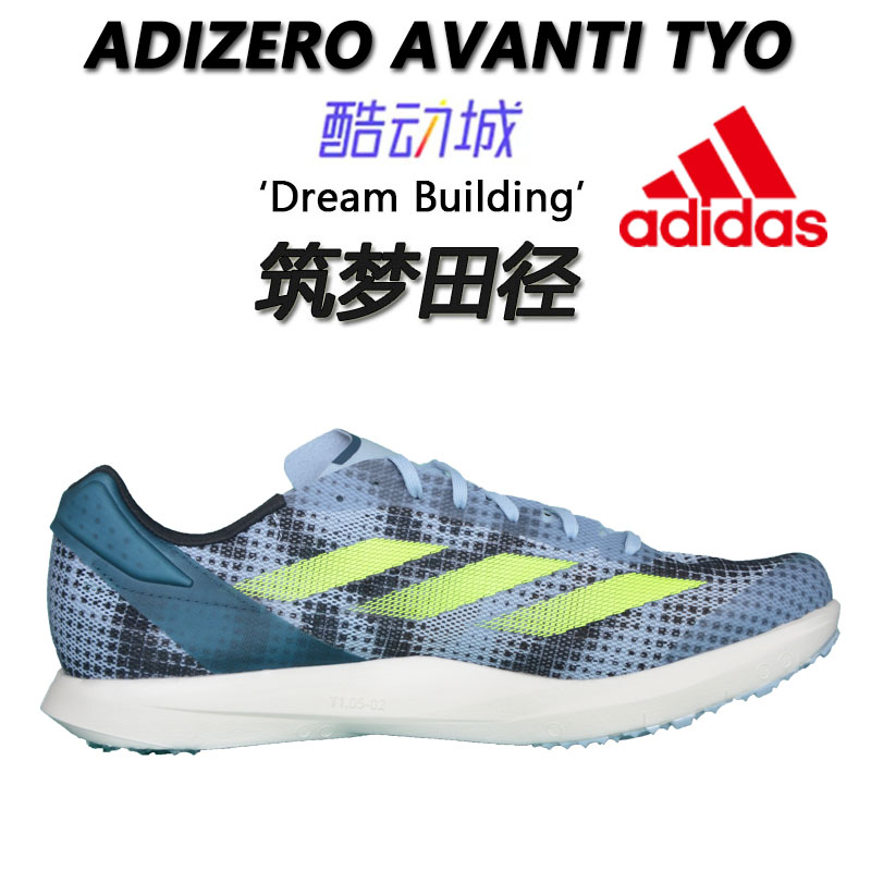 筑梦田径 正品 阿迪达斯 Adidas Adizero Avanti tyo - 图1