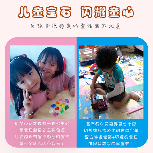 儿童宝石玩具男女孩亚克力钻石玩具水晶石宝石串珠项链百宝箱塑料 - 图2