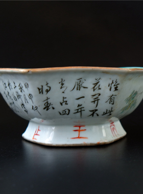 花=语清代浅绛彩名家余子和花鸟笔洗瓷器陶瓷文人瓷艺术品收藏