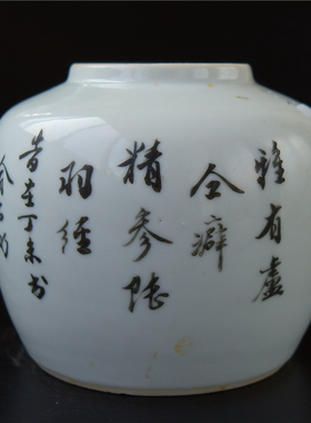 清代纳=溪浅绛彩名家余子明人物壶改罐瓷器陶瓷文人瓷艺术品收藏