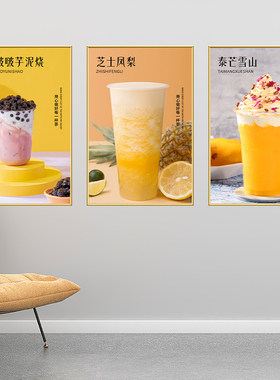 奶茶店饮品海报装饰画广告冷饮店贴画西瓜汁珍珠芋圆柠檬茶KT板画
