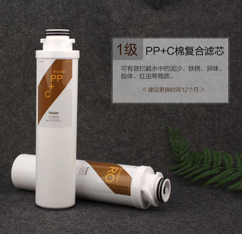 海尔净水器滤芯hro7587-3反渗透膜 安欣元电器净水/饮水机配件耗材