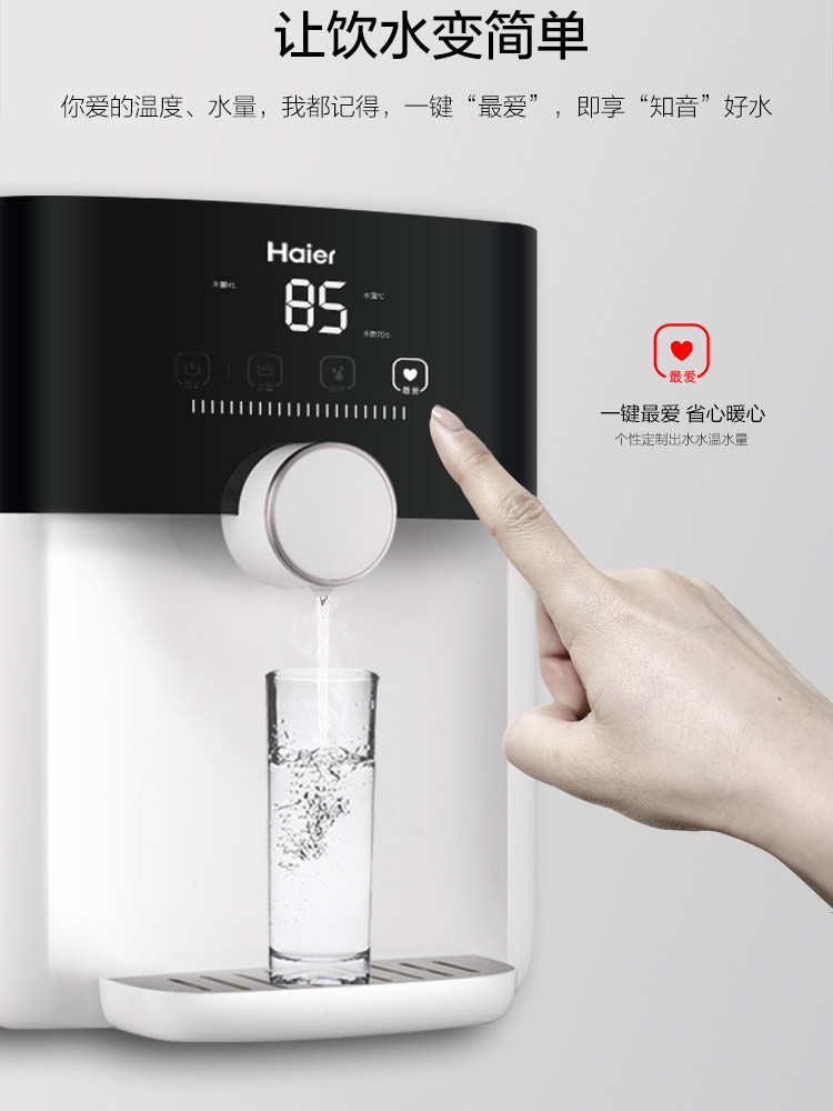 海尔家用壁挂式冷热型开水管线机 安欣元电器饮水机