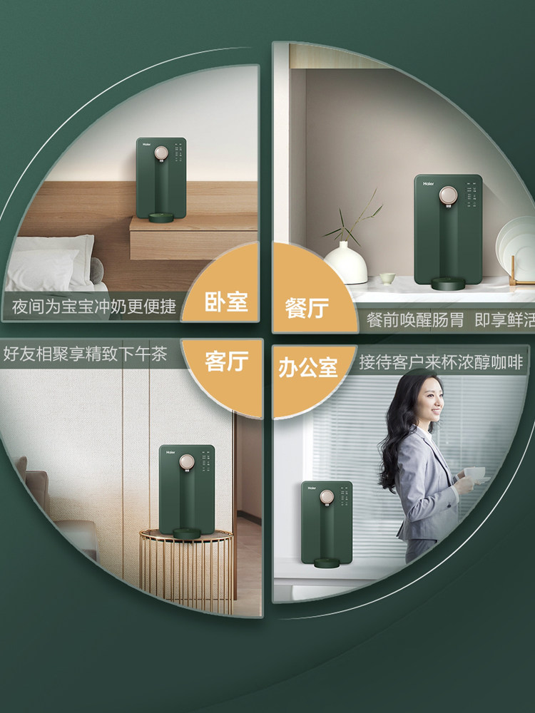 海尔净水器净饮一体过滤加热饮水机 安欣元电器台式净饮机