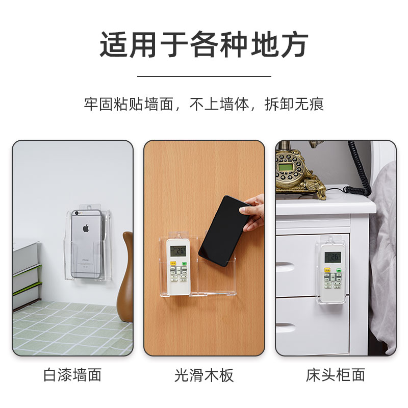 手机收纳盒上墙遥控器盒壁挂式放置架充电盒挂壁免打孔浴霸开关盒,淘宝优惠券,粉丝福利购,淘宝优惠卷
