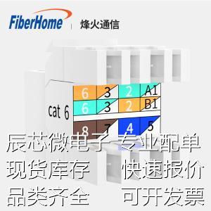 TPHW04030202以太网模块 FiberHome(烽火通信)网络模块六类非屏-图1