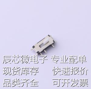 MSS12C02LS-BB2.0 滑动开关 MSS12C02LS-BB2.0原装现货 - 图1