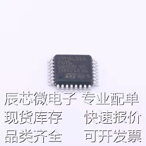 STM8L151K6T6TR 单片机(MCU/MPU/SOC) STM8L151K6T6TR 原装现货 - 图1