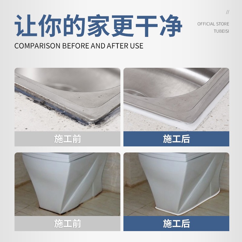 兔贝斯瓷白胶防水防霉强效玻璃胶浴室防水密封胶洗脸盆厨卫专用胶 - 图1