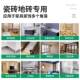 Sealing agent for floor tiles, ceramic tiles, special household waterproofing and mildew proofing