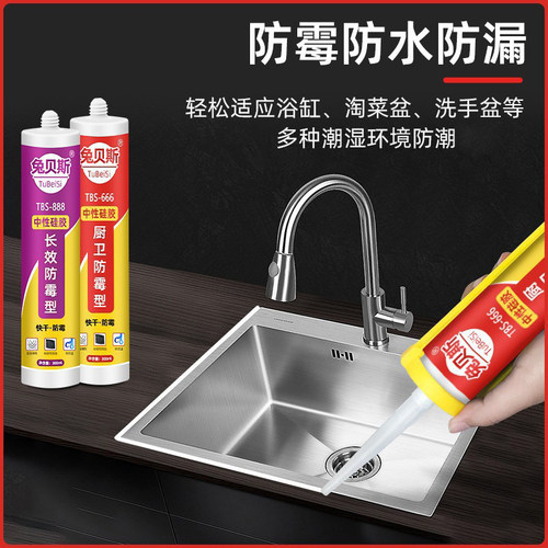 玻璃胶防水防霉厨卫强力免钉胶门窗瓷砖快干型耐候密封胶瓷白透明 - 图0