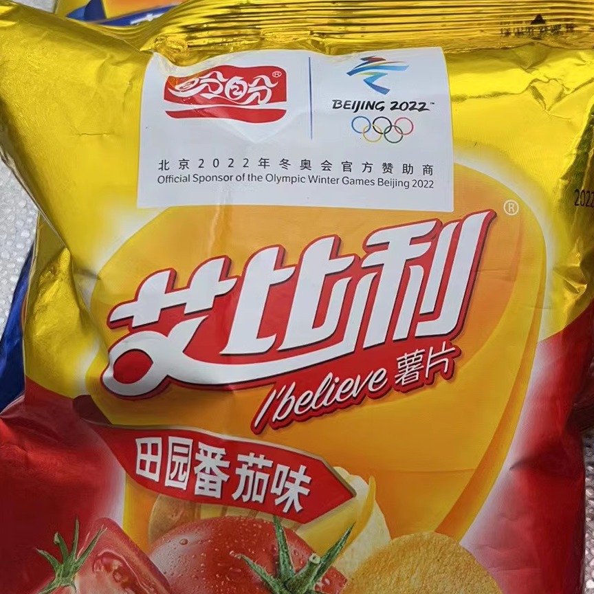 临期H11 盼盼艾比利薯片60g多口味办公室休闲食品香脆薯片零食 - 图2