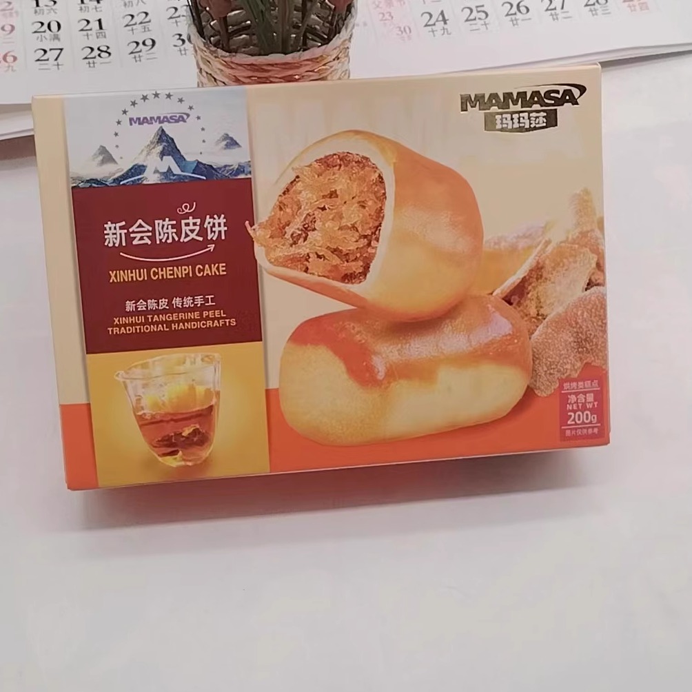 临期Z04玛玛莎新会陈皮饼200g古早味蛋黄酥红豆原味休闲糕点零食-图0