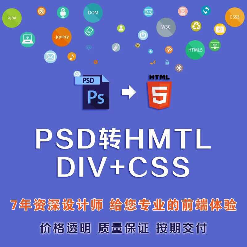 vue前端开发uniapp div css切图html5网页前端开发小程序外包开发 - 图2