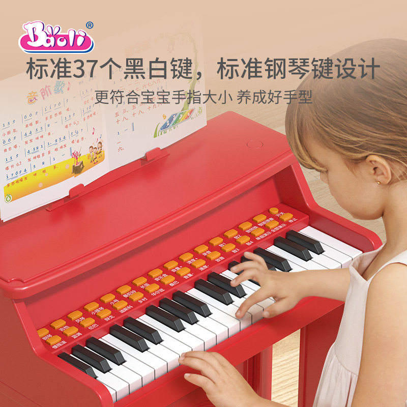 宝丽37键儿童钢琴玩具可弹奏电子琴 baoli玩具电子琴玩具/儿童电子琴
