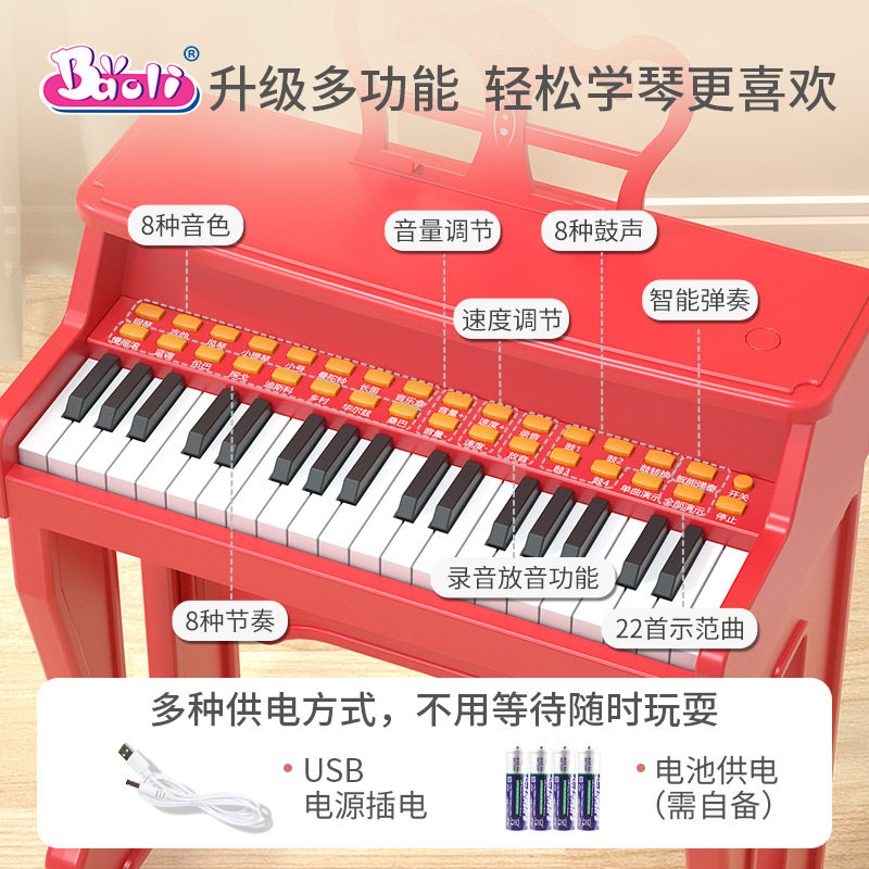 宝丽37键儿童钢琴玩具可弹奏电子琴 baoli玩具电子琴玩具/儿童电子琴