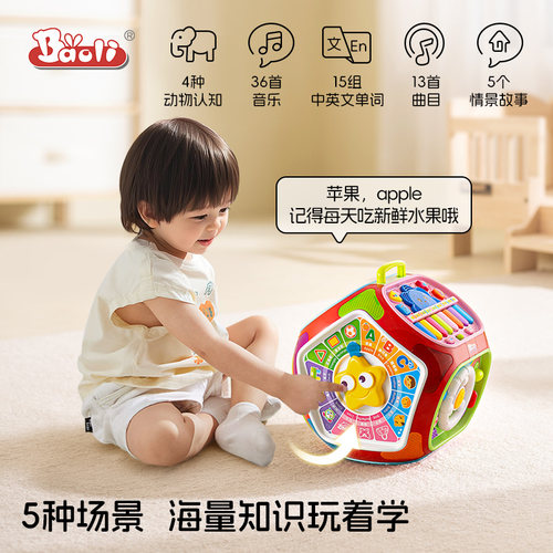 宝丽七面体玩具婴儿多功能益智早教多面体六智立方一岁宝宝6个月8 - 图1