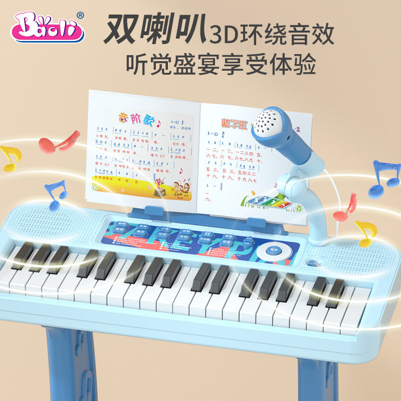  baoli玩具电子琴玩具/儿童电子琴